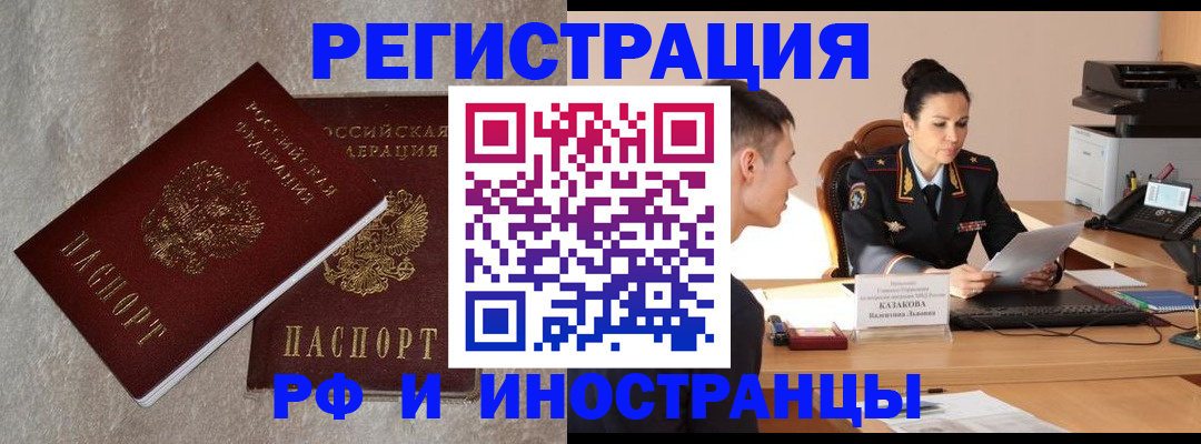 временная регистрация законно в Ардоне