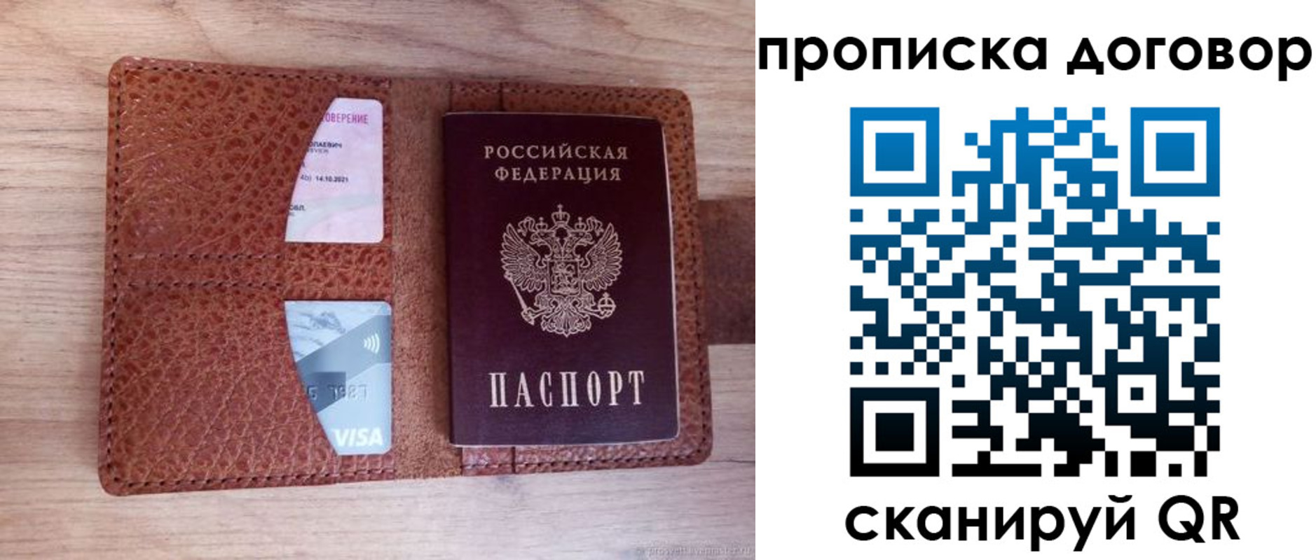 прописка для военкомата в Ардоне