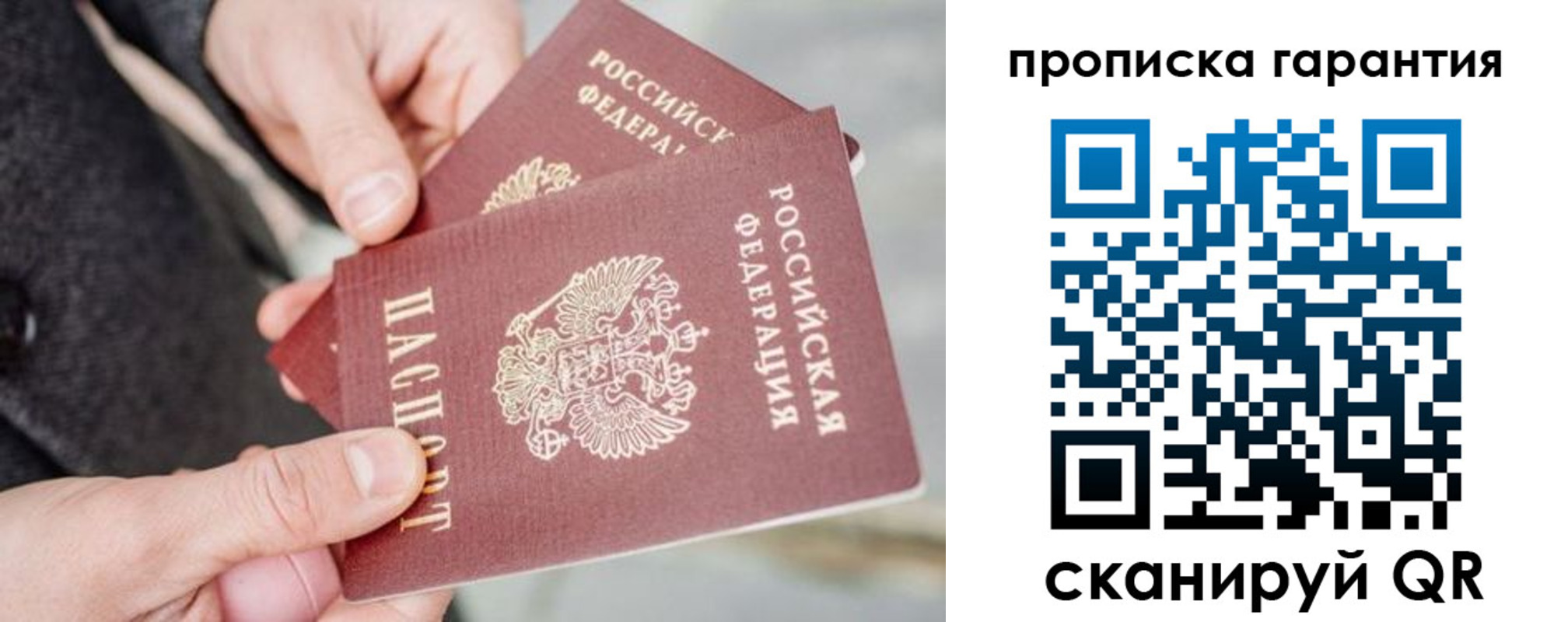 временная регистрация для всех в Ардоне