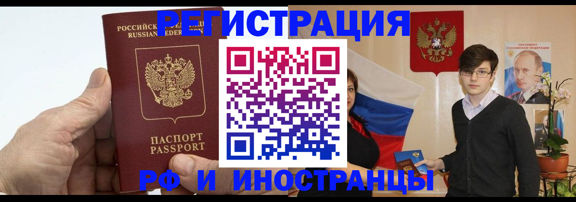 временная регистрация недорого в Ардоне