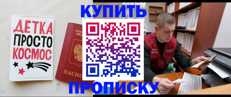 временная регистрация 2025 в Ардоне