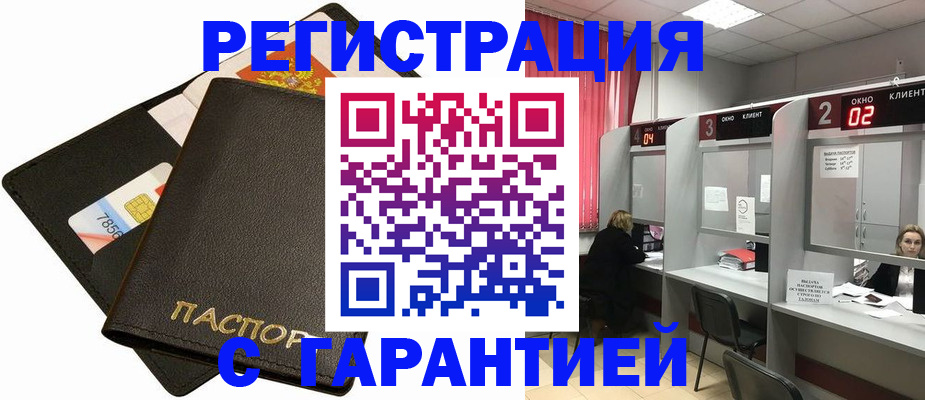 временная регистрация недорого в Ардоне