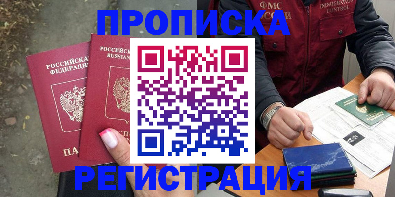 временная регистрация 2025 в Ардоне