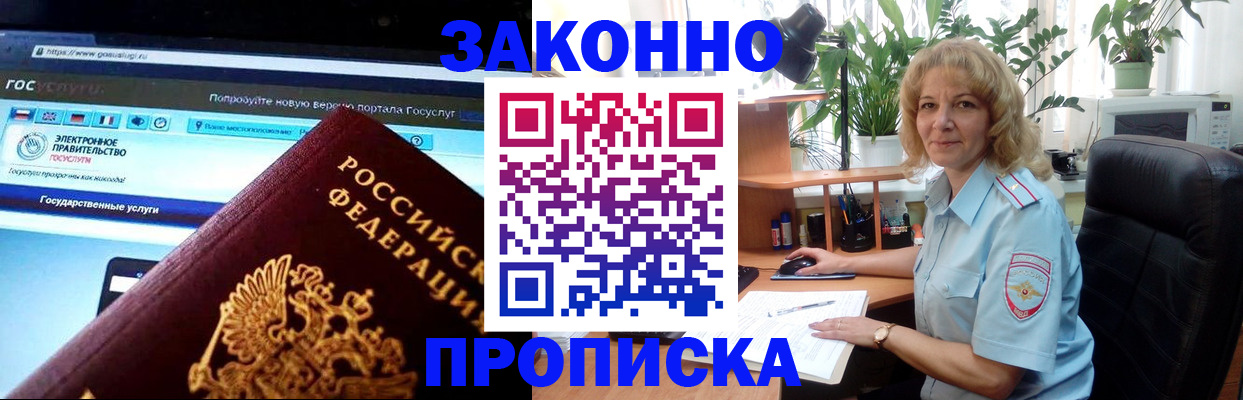 прописка ребенка в Ардоне