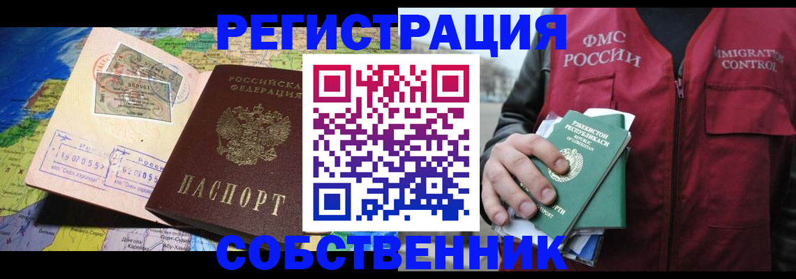 прописка ребенка в Ардоне