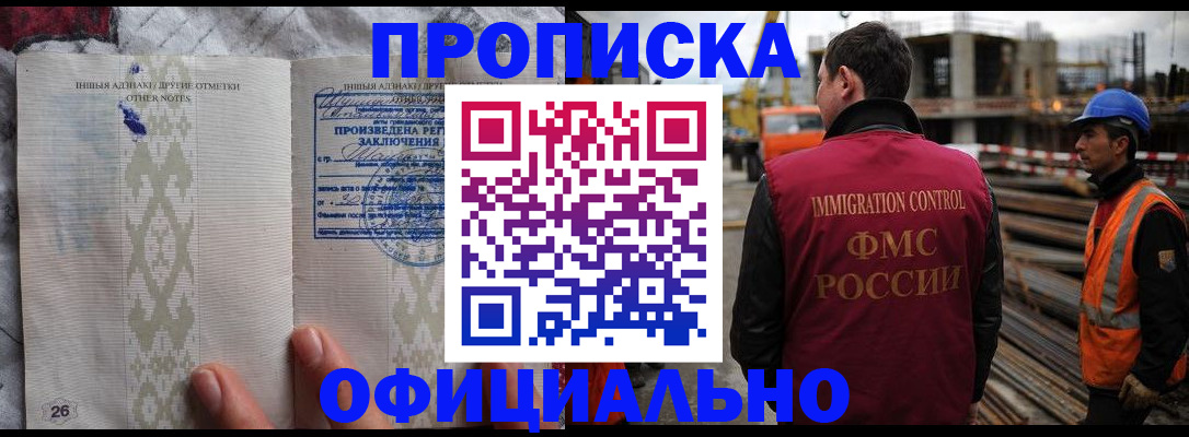 временная регистрация гарантия в Ардоне