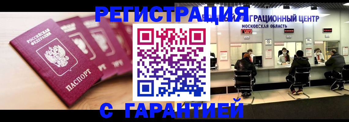 прописка иностранных граждан в Ардоне